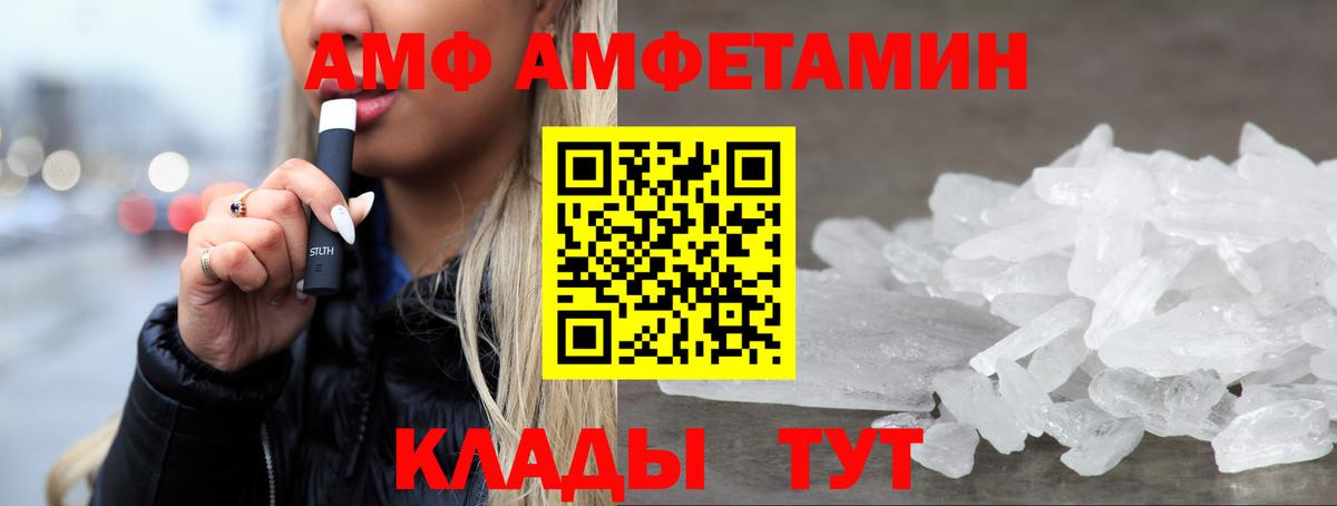 АМФЕТАМИН  Вход с VPN  Курчалой  Amphetamine Premium 
