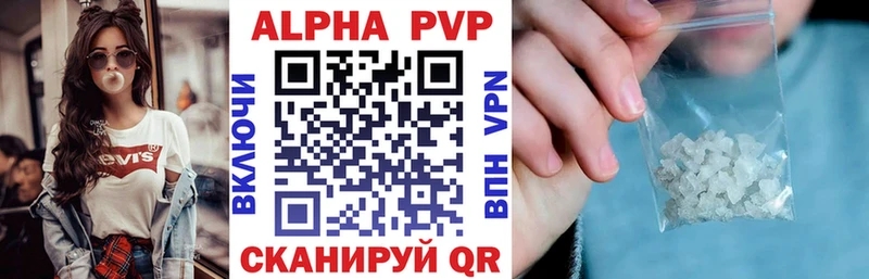 закладка  Курчалой  Alfa_PVP кристаллы 