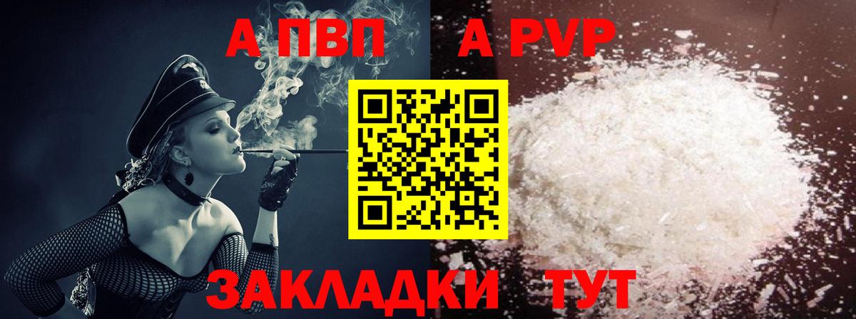 A-PVP Crystall Курчалой