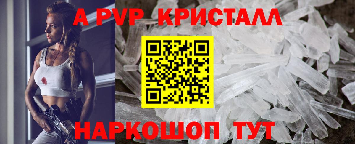 Alfa_PVP кристаллы  Alpha-PVP  Курчалой  продажа наркотиков  Вход с VPN  Alpha PVP СК КРИС 