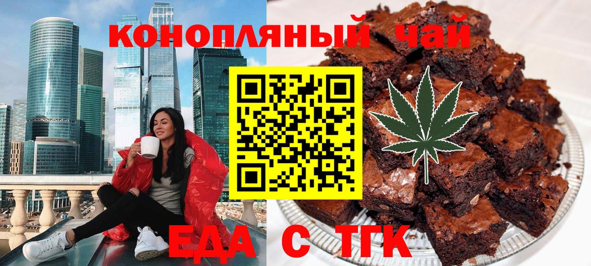 Cannafood марихуана  Вход с VPN  Курчалой 