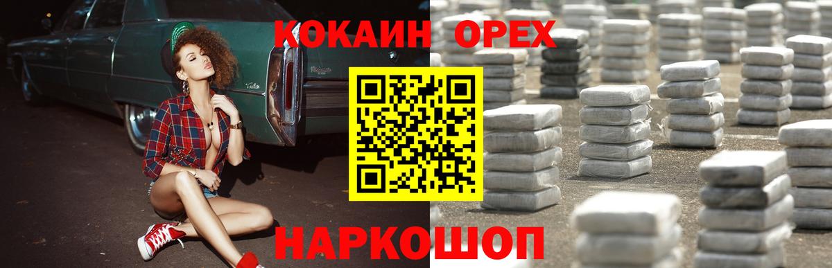 Кокаин FishScale  где продают   Вход с VPN  Курчалой  КОКАИН 97%  Кокаин 
