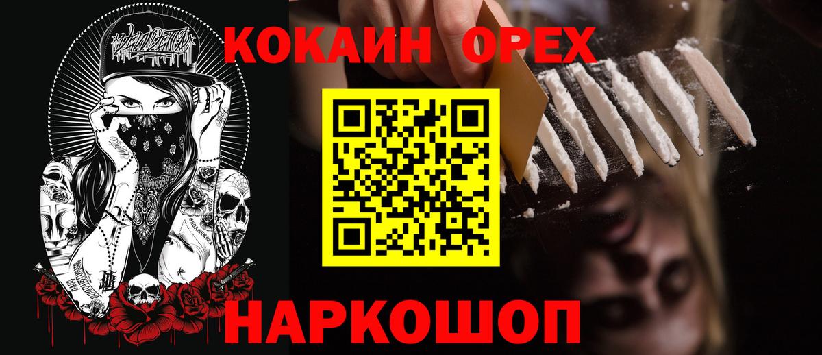 Cocaine Перу Курчалой
