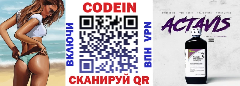 Кодеин Purple Drank  цены   Курчалой 