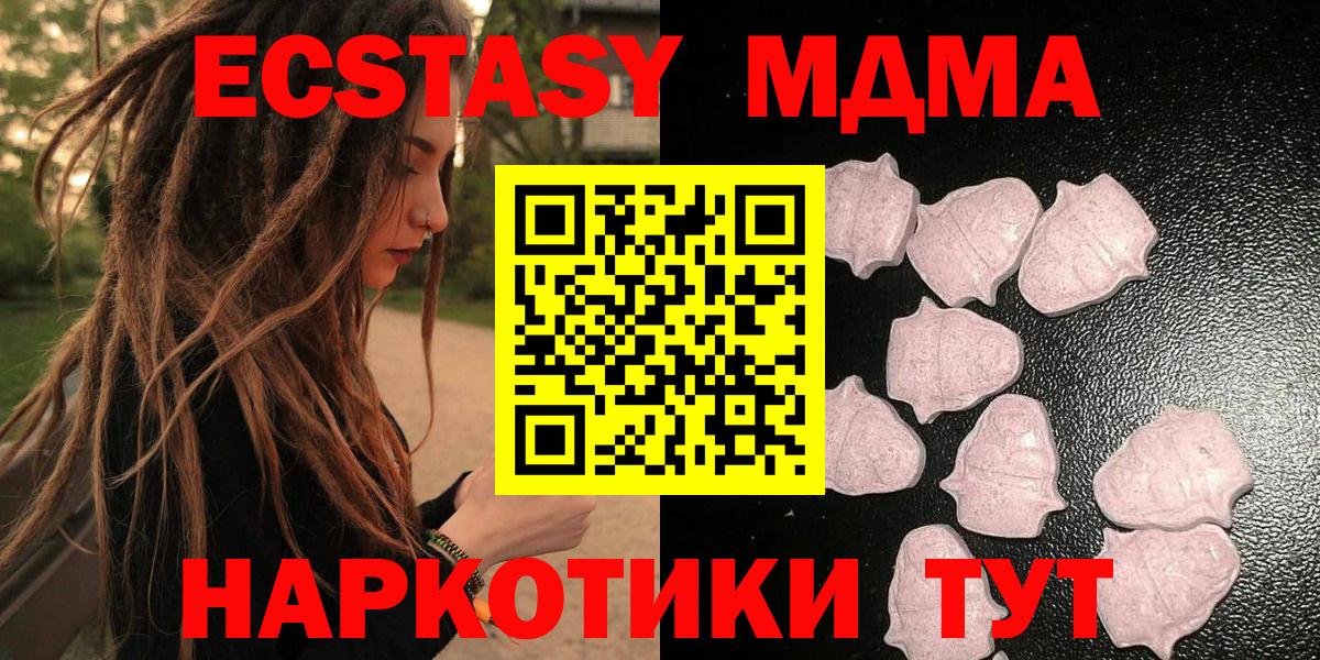 Курчалой  Экстази mix  Экстази  Вход с VPN  Ecstasy VHQ 