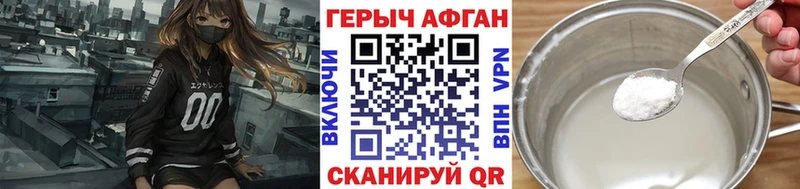 Героин VHQ  Курчалой 