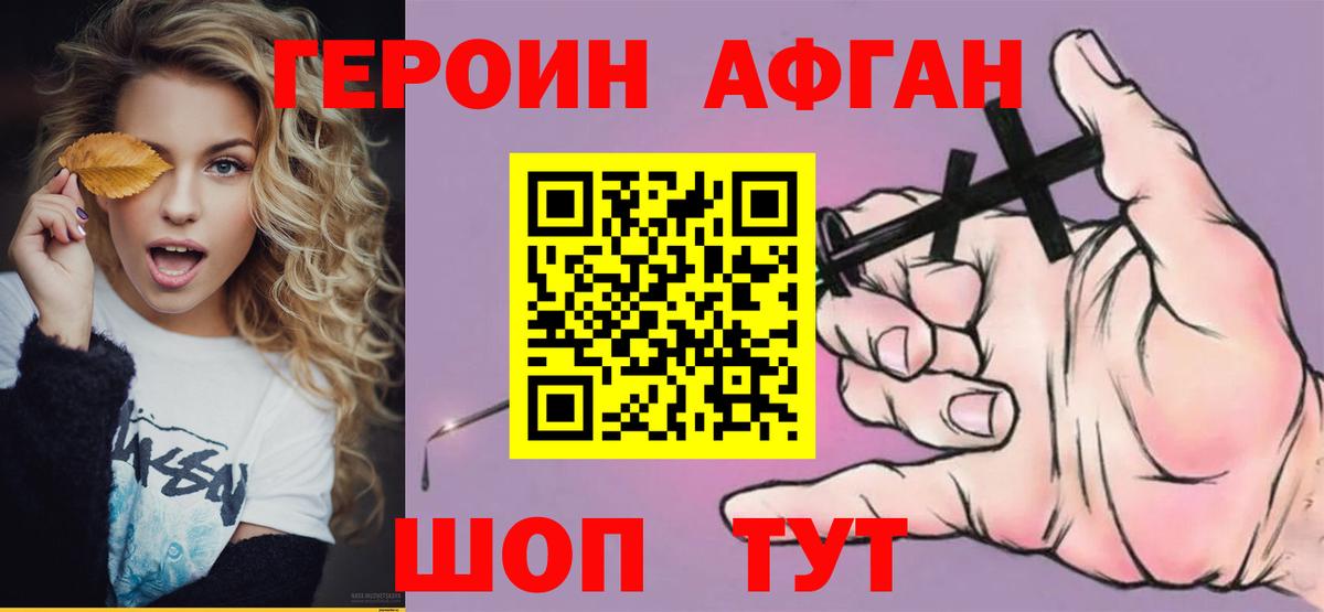 ГЕРОИН  ГЕРОИН белый  Вход с VPN  Курчалой 