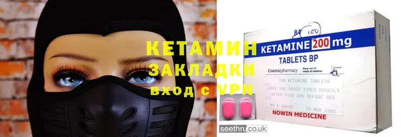 КЕТАМИН ketamine  Курчалой 