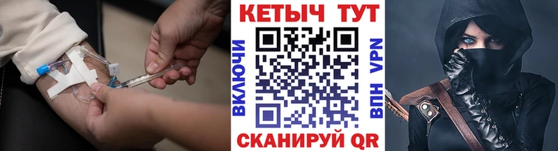 КЕТАМИН ketamine  Курчалой 