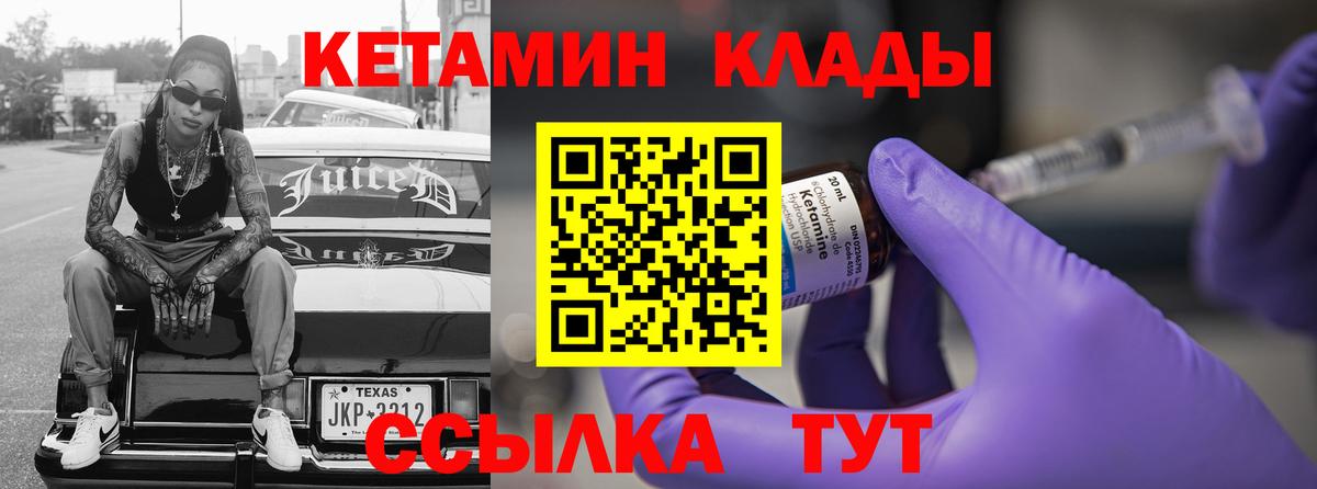 КЕТАМИН ketamine Курчалой