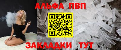 ALPHA-PVP Кумертау