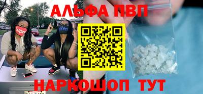 ALPHA-PVP Кумертау