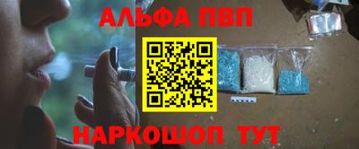 ALPHA-PVP Кумертау