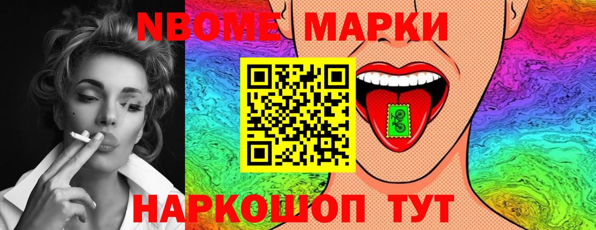 NBOMe Курчалой