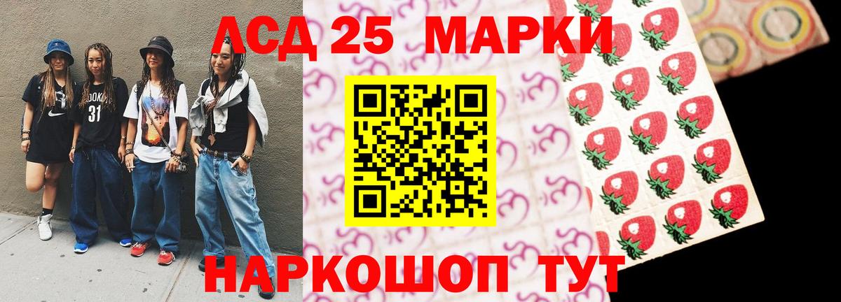 ЛСД экстази кислота  Вход с VPN  ЛСД экстази  LSD-25 экстази кислота  Курчалой 