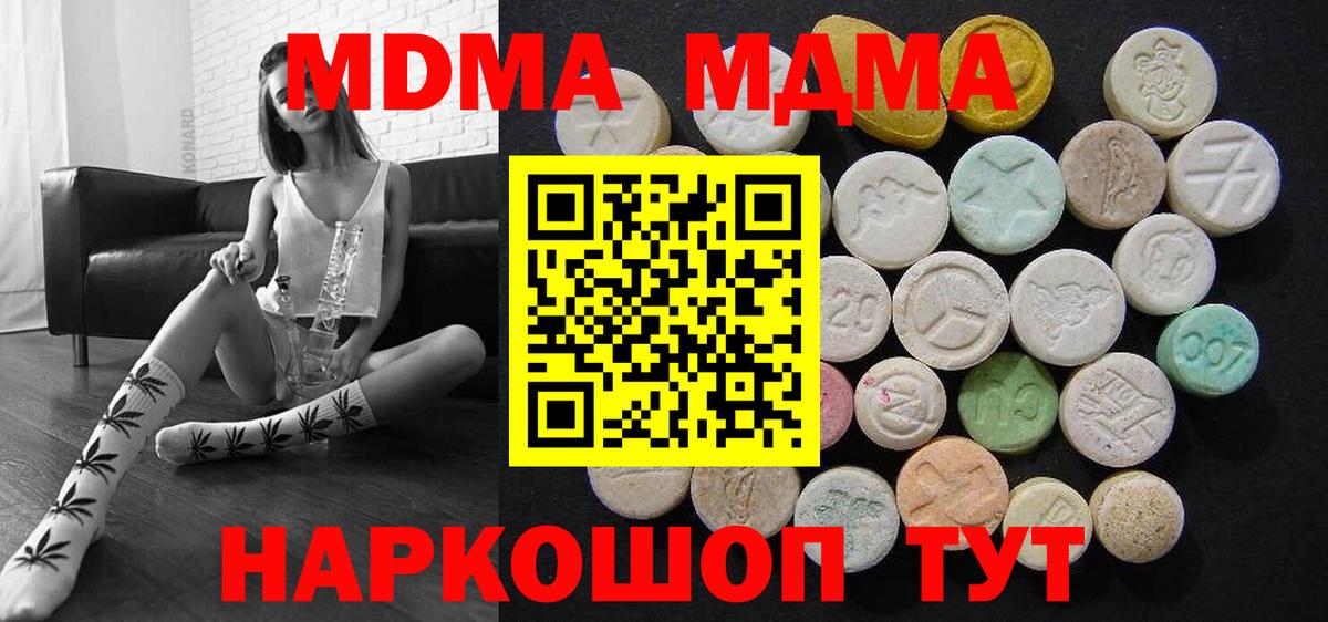 MDMA кристаллы Курчалой