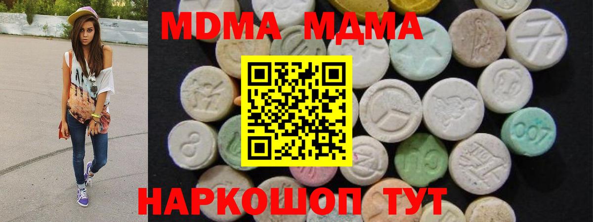 Курчалой  МДМА  Вход с VPN  МДМА VHQ 