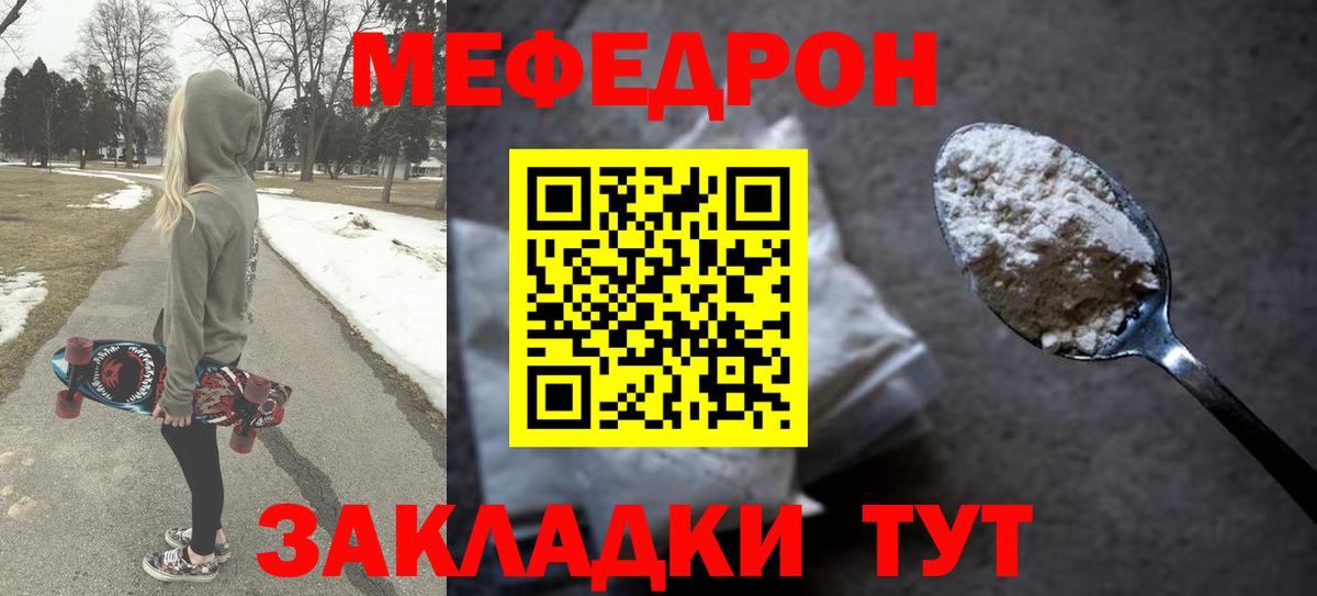 Меф  МЯУ-МЯУ кристаллы  Вход с VPN  Курчалой  Мефедрон мука 