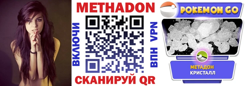 купить наркоту Курчалой МЕТАДОН VHQ