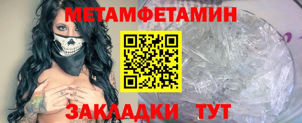 Первитин винт Курчалой