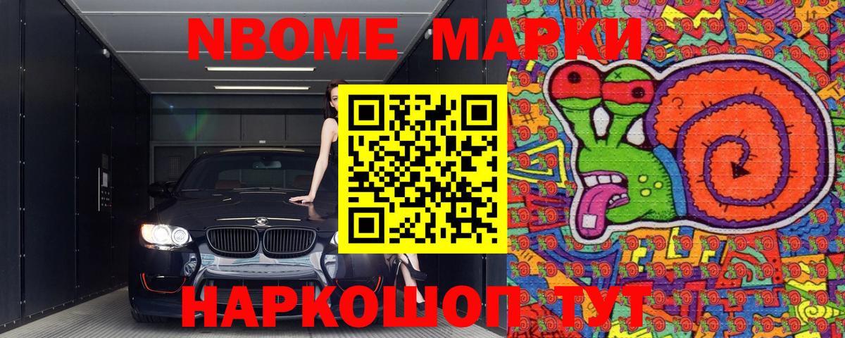 Курчалой  Марки 25I-NBOMe 1500мкг  Марки N-bome  Вход с VPN 