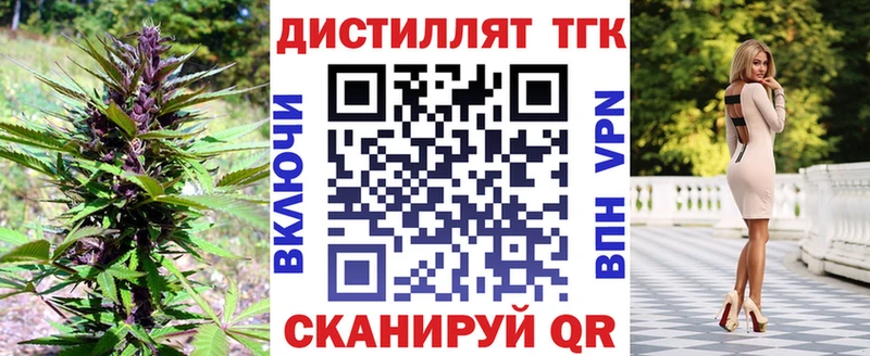 ТГК THC oil  Курчалой 