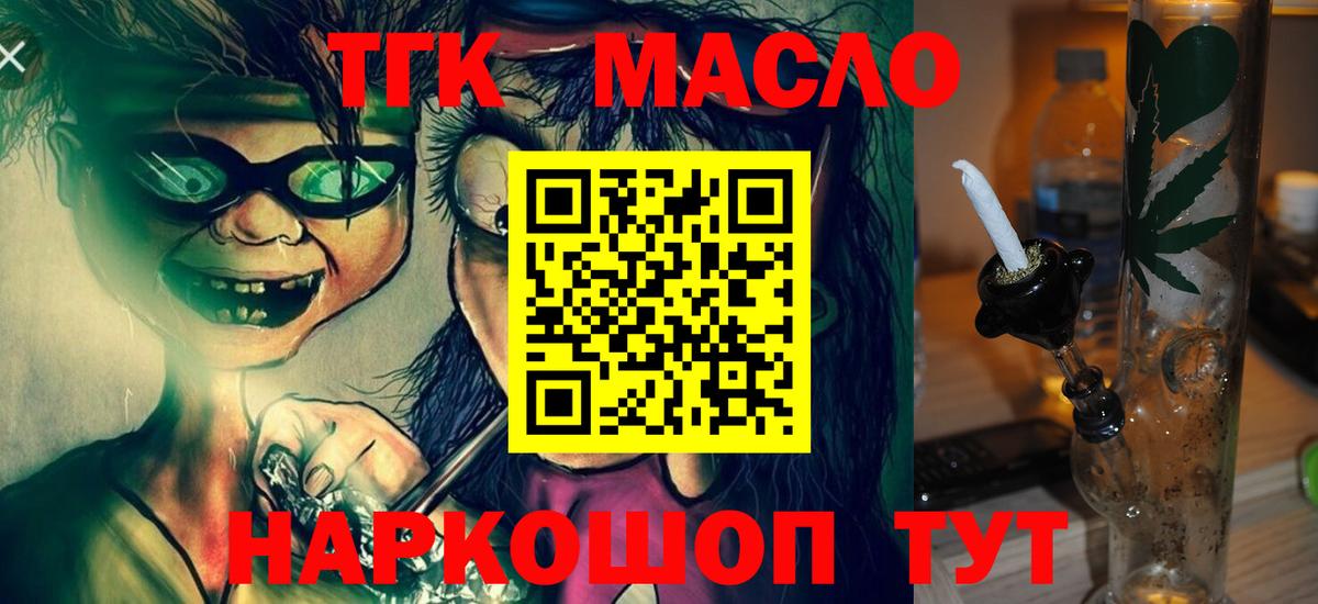 ТГК Wax  Вход с VPN  МЕГА tor  Дистиллят ТГК вейп с тгк  Курчалой 