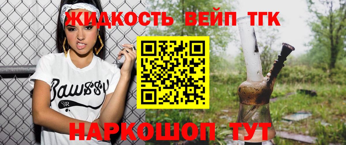 Дистиллят ТГК жижа Курчалой